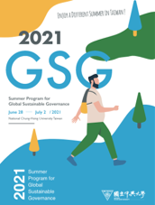 全球永續治理（GSG）夏日英語課程