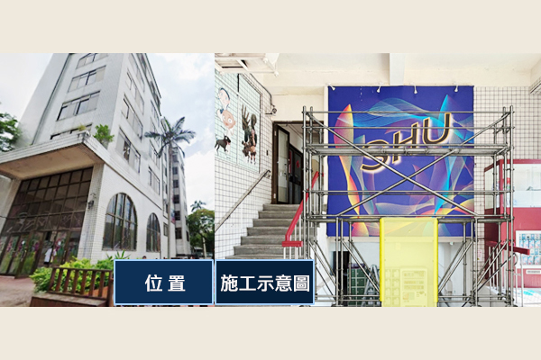 115 / 7 / 9 ( 四 ) 傳播大樓 1 樓 (靠近操場小門)  LED螢幕施工通知