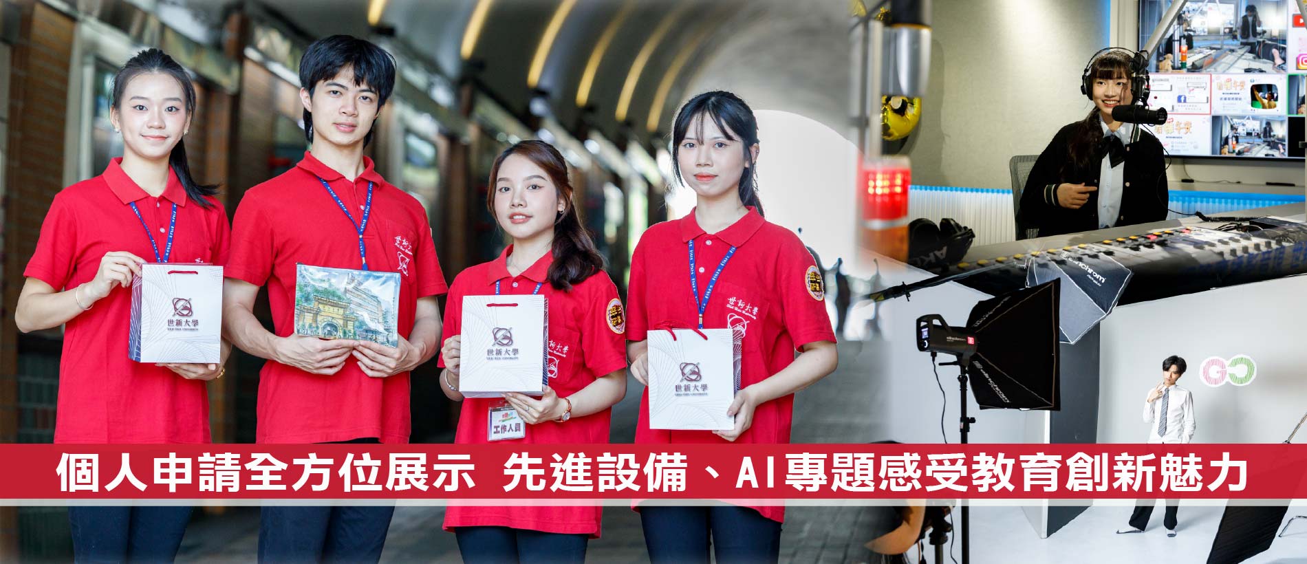 bob游戏平台申請入學　先進設備、AI專題感受教育創新魅力