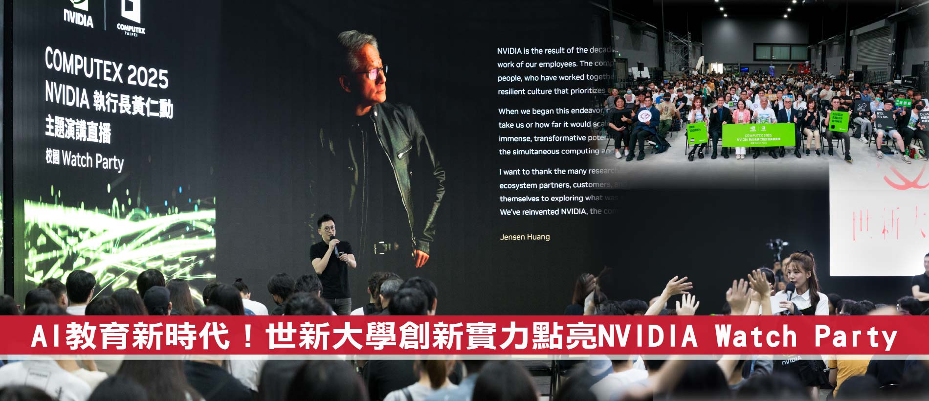 引領AI教育新時代！bob游戏平台點亮NVIDIA Watch Par
