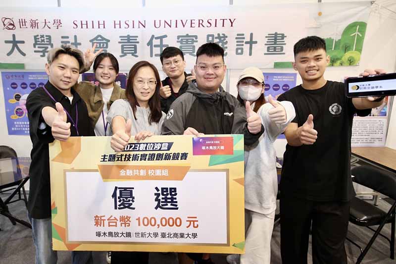 世新財金策展永續綠金、AI防詐　金融博覽會唯一學生專區