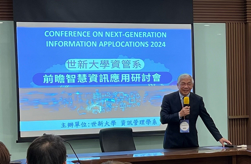 圖一：世新大學校長陳清河為「2024前瞻智慧資訊應用研討會」致詞
