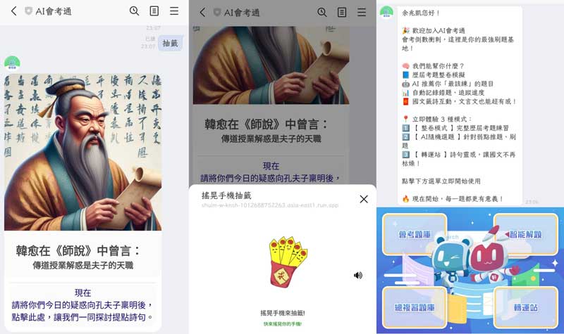 bob游戏平台資管系AI創新助力會考生　攜手康軒文教開拓智慧學習
