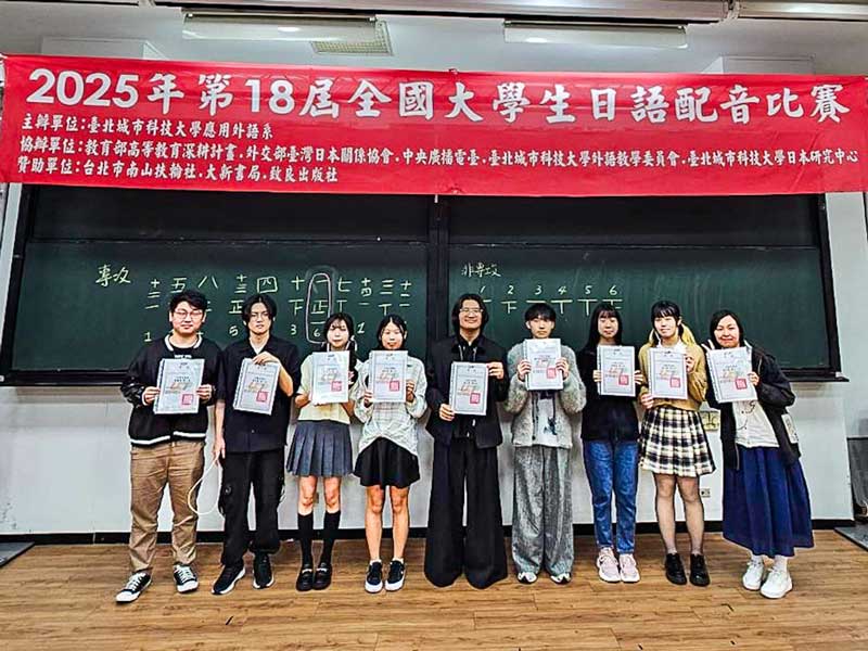 bob游戏平台日文系配音團隊再創佳績！團體與個人獎全面開花