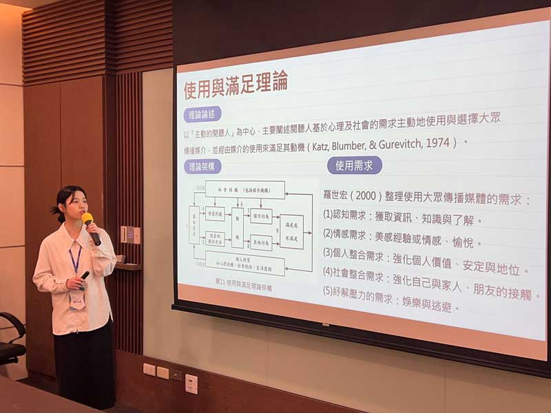 世新大學傳播管理學術研討會　AI時代傳播趨勢全面解析