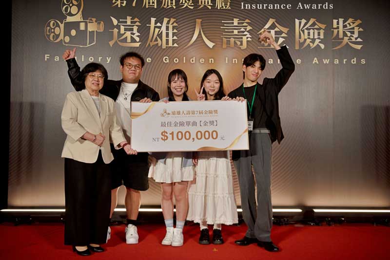 世新大學學生以創意與AI技術稱霸　奪遠雄人壽金險獎金獎共5獎