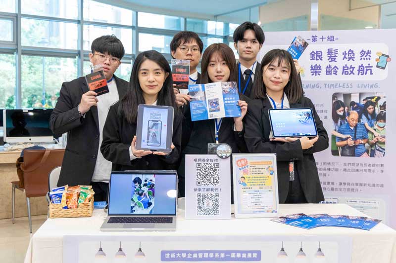 AI賦能╳跨域創新　世新企管系打造智慧管理新世代