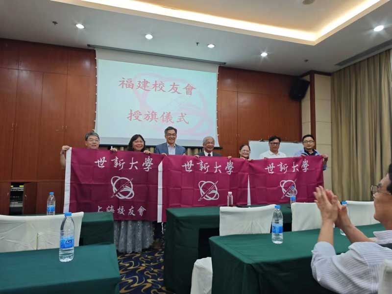 世新大學全球校友會突破20個　同步舉行上海MBA開學典禮