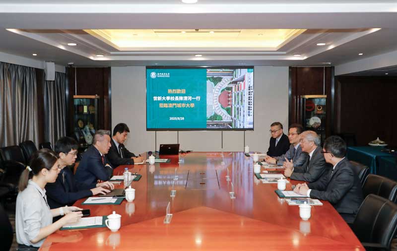 世新大學與澳門城市大學簽署合作協議　共創跨境教育新局