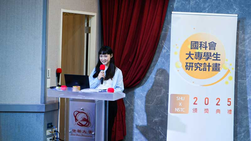 世新大學積極推動研究風氣　114年度國科會計畫展現專業能量