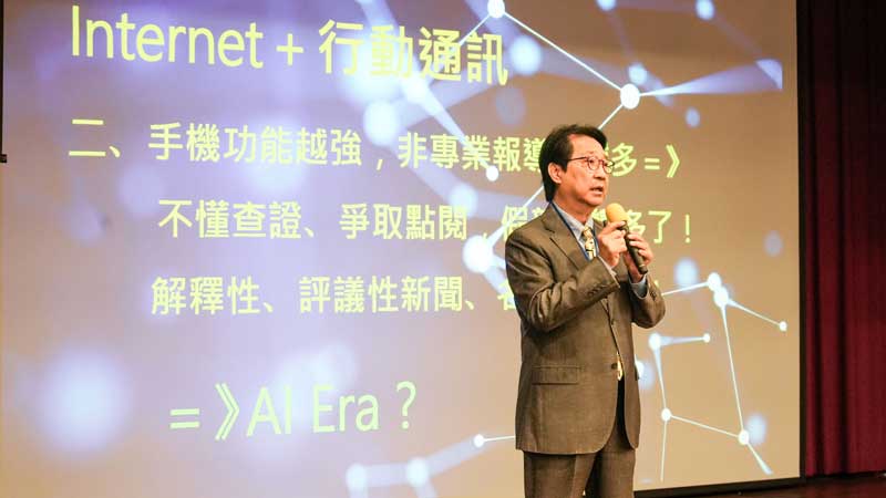 世新大學研討會廣邀產官學研　探索AI驅動科學與百工百業創新