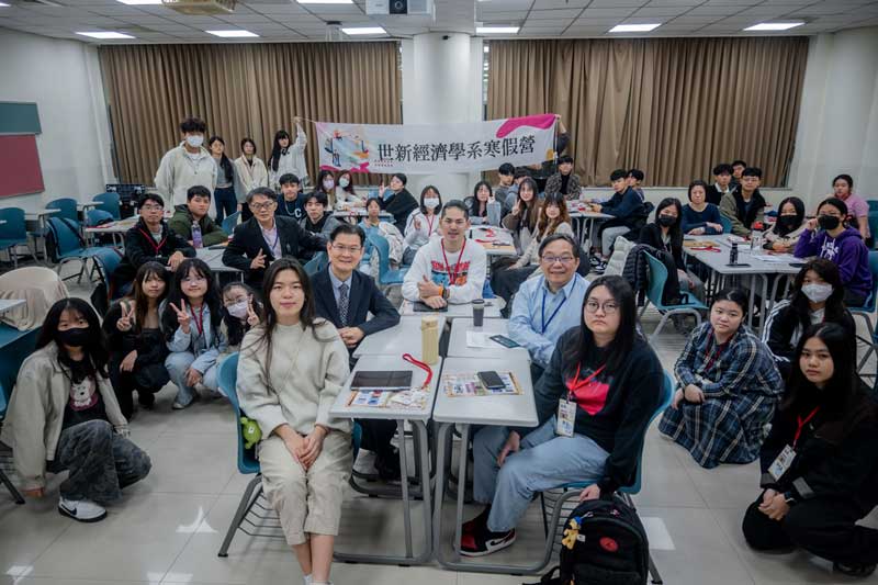 世新大學經濟系寒假營　用AI、經貿與財報打開高中生視野