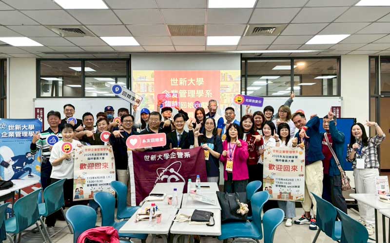 世新大學企管系回娘家　系友會重啟串聯跨域人脈