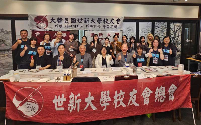 世新大學首爾傳喜訊　韓國校友會正式成立