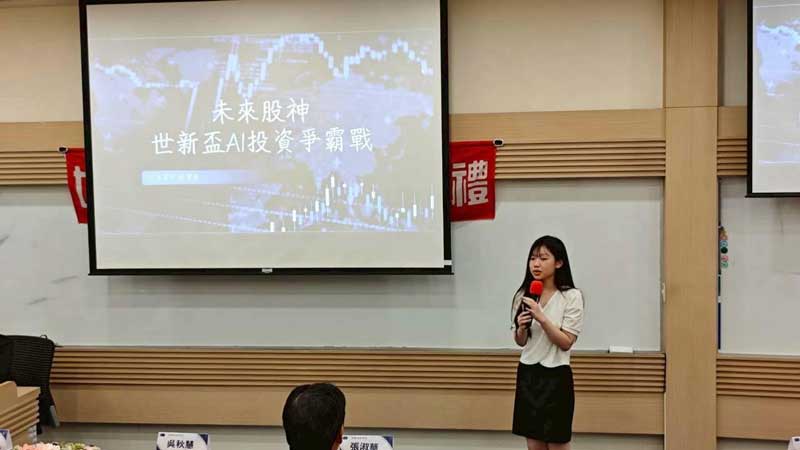 世新大學攜手顧德證券　AI投資競賽打造高中職金融競技新平台