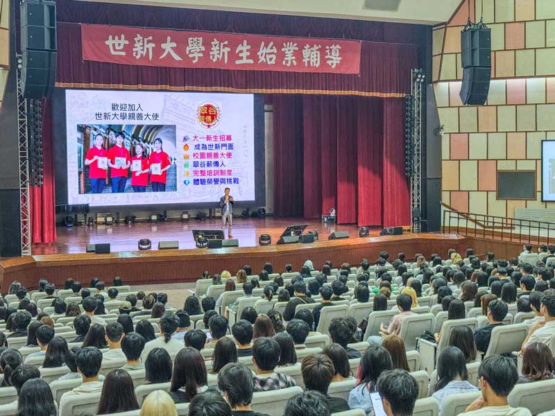 世新大學辦新生始業輔導　校園資源與青春舞台同步開展