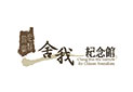 舍我紀念館明信片及出版品販賣資訊